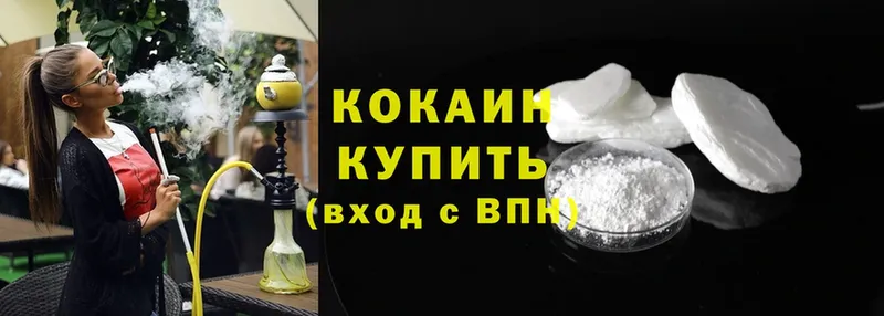 Cocaine Боливия  hydra маркетплейс  Зверево 