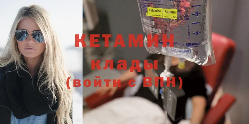 КЕТАМИН ketamine  Зверево 